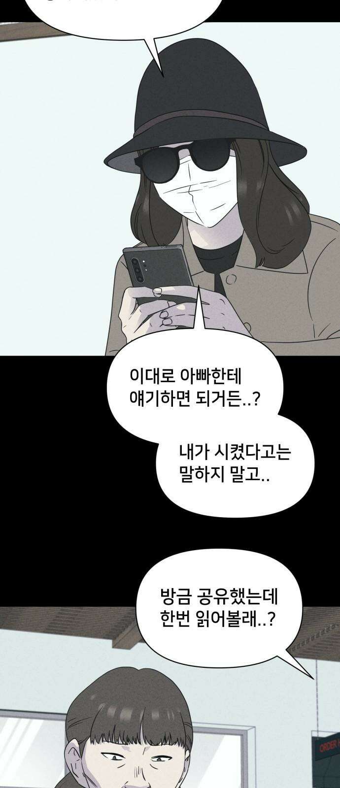 기기괴괴2 성형수: 지옥의 아프로디테 ＃2 14