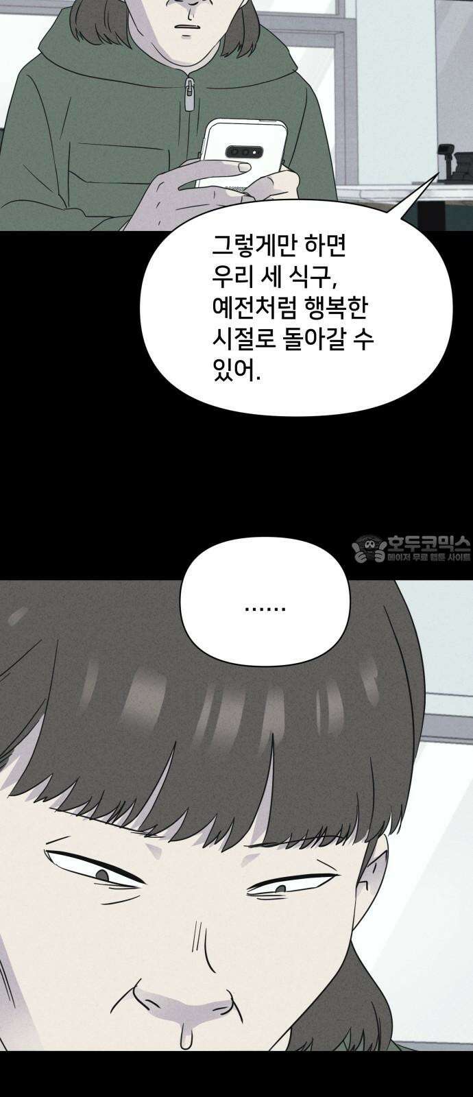 기기괴괴2 성형수: 지옥의 아프로디테 ＃2 15