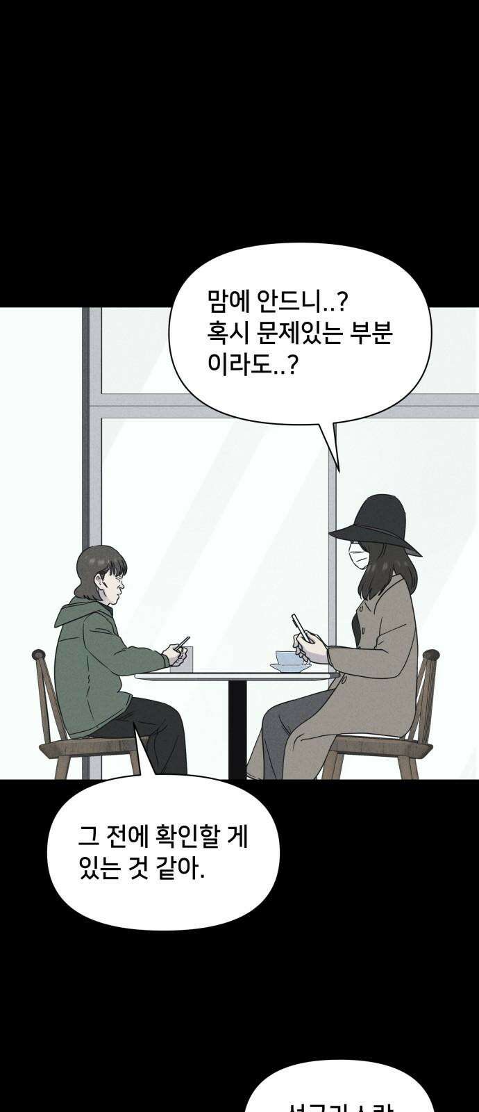 기기괴괴2 성형수: 지옥의 아프로디테 ＃2 16
