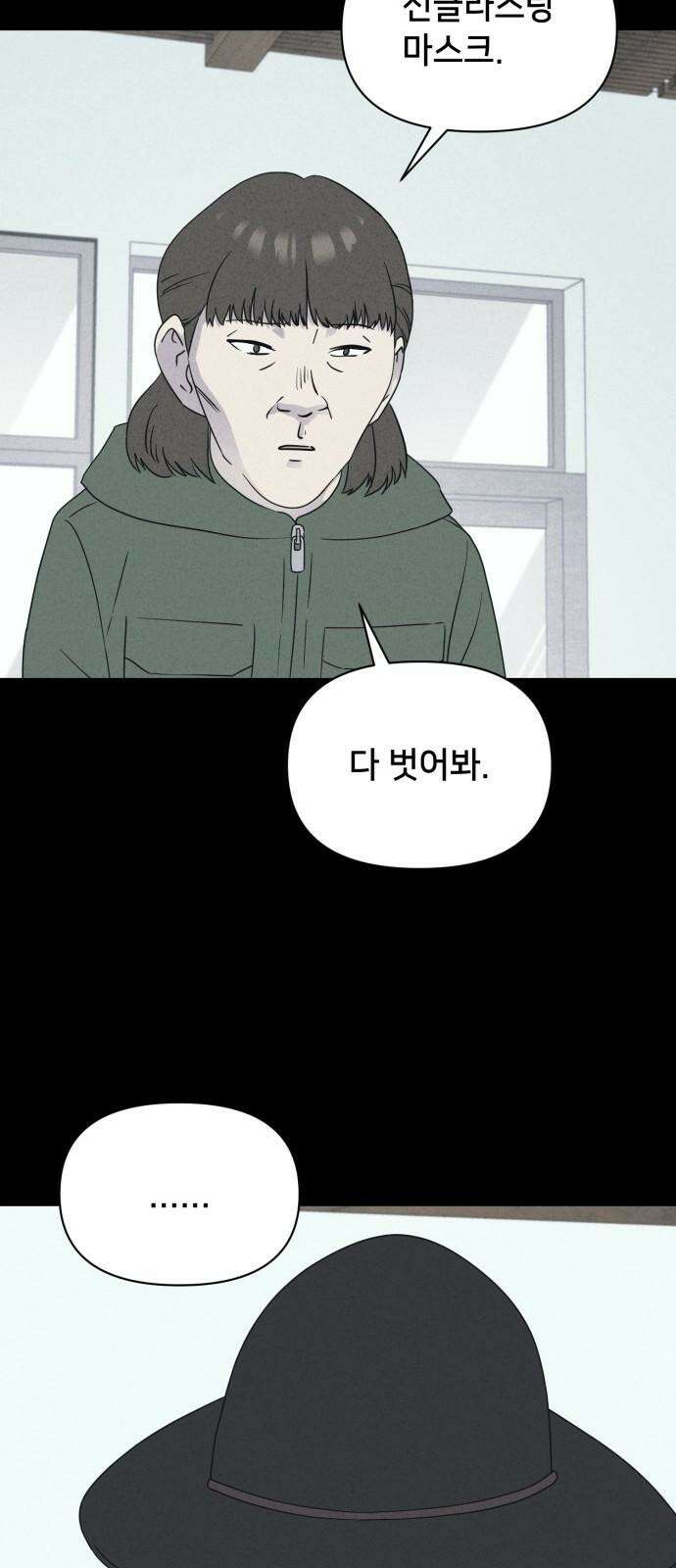 기기괴괴2 성형수: 지옥의 아프로디테 ＃2 17