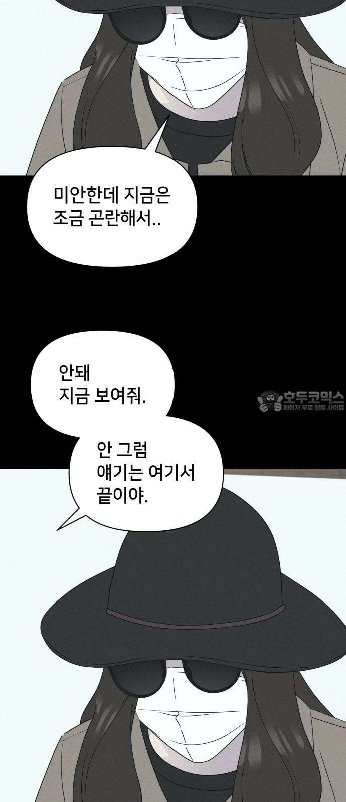 기기괴괴2 성형수: 지옥의 아프로디테 ＃2 18