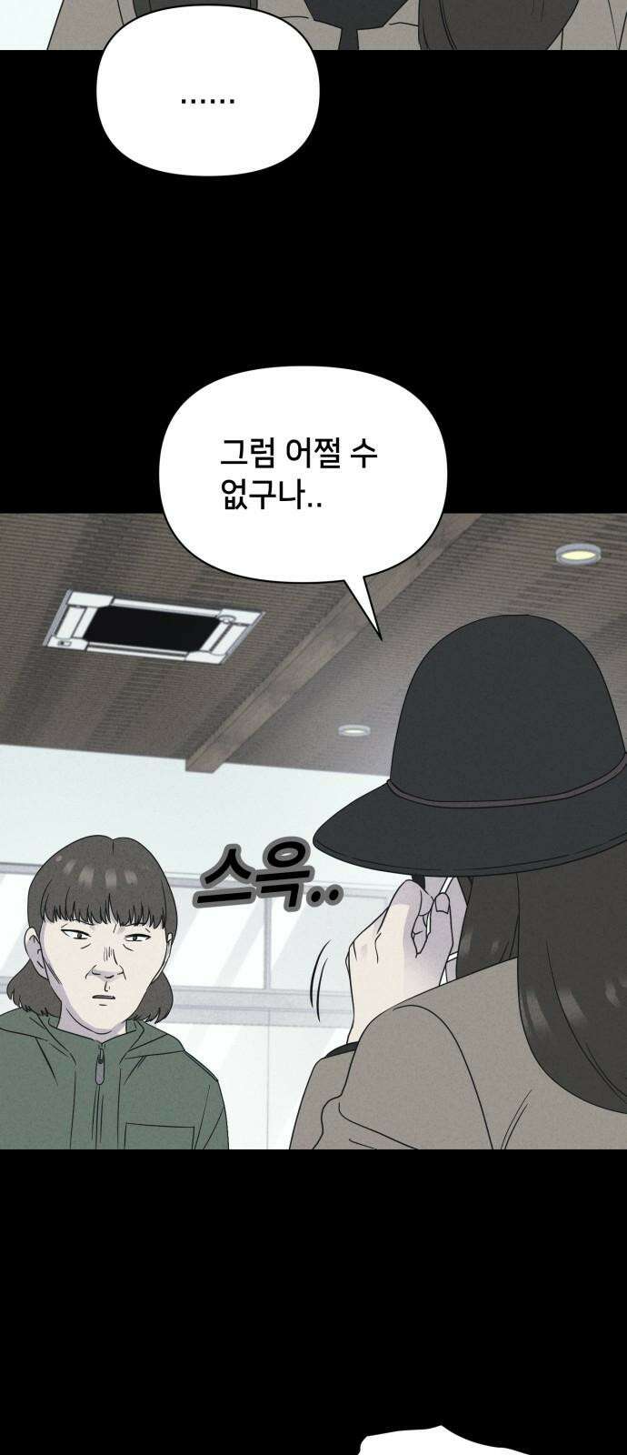 기기괴괴2 성형수: 지옥의 아프로디테 ＃2 19
