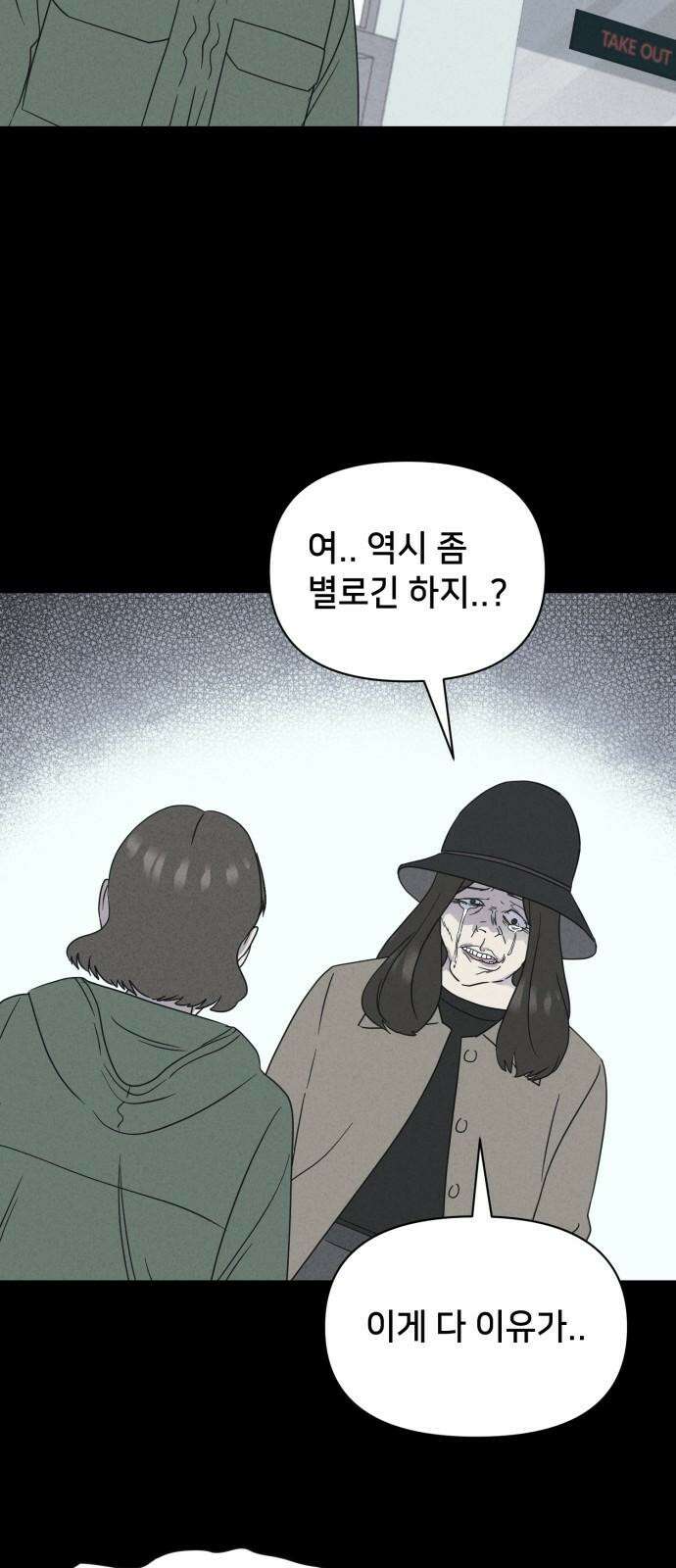 기기괴괴2 성형수: 지옥의 아프로디테 ＃2 22