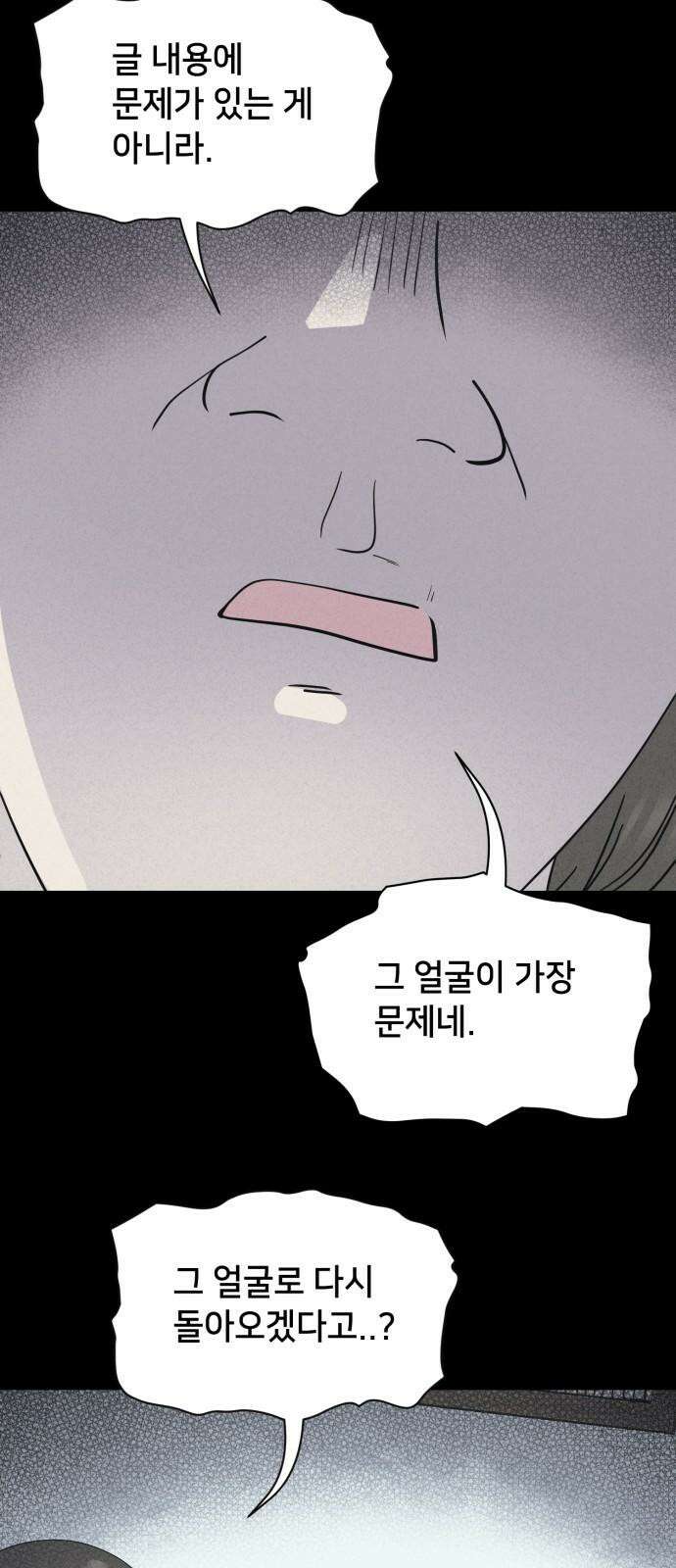 기기괴괴2 성형수: 지옥의 아프로디테 ＃2 23