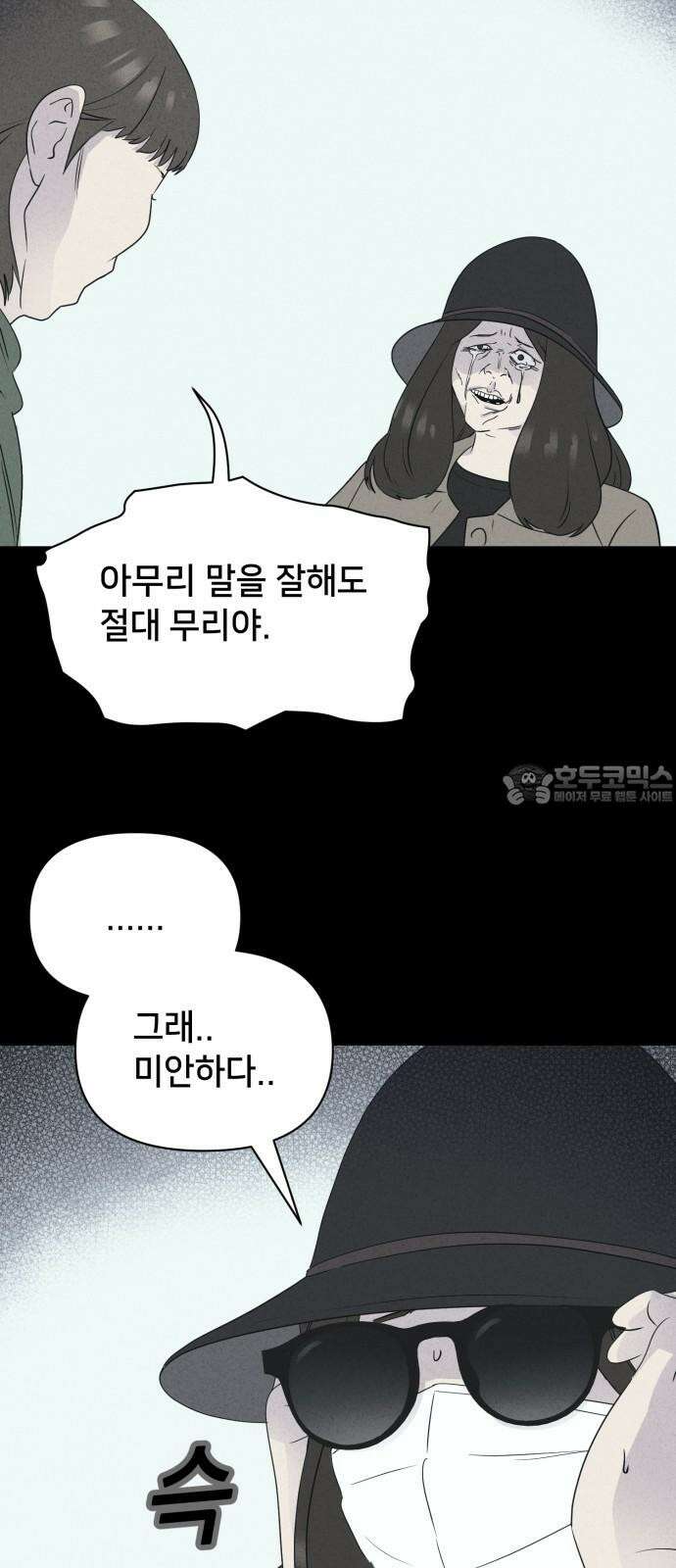 기기괴괴2 성형수: 지옥의 아프로디테 ＃2 24