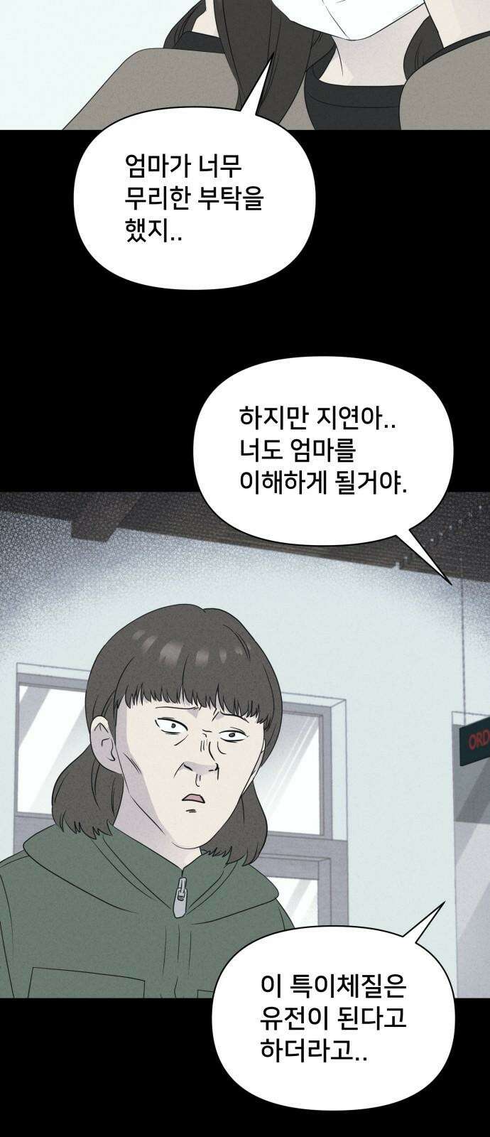 기기괴괴2 성형수: 지옥의 아프로디테 ＃2 25