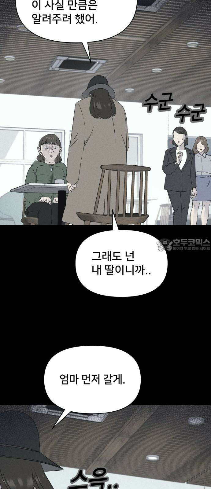 기기괴괴2 성형수: 지옥의 아프로디테 ＃2 27
