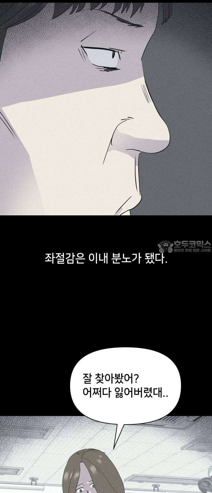 기기괴괴2 성형수: 지옥의 아프로디테 ＃2 30