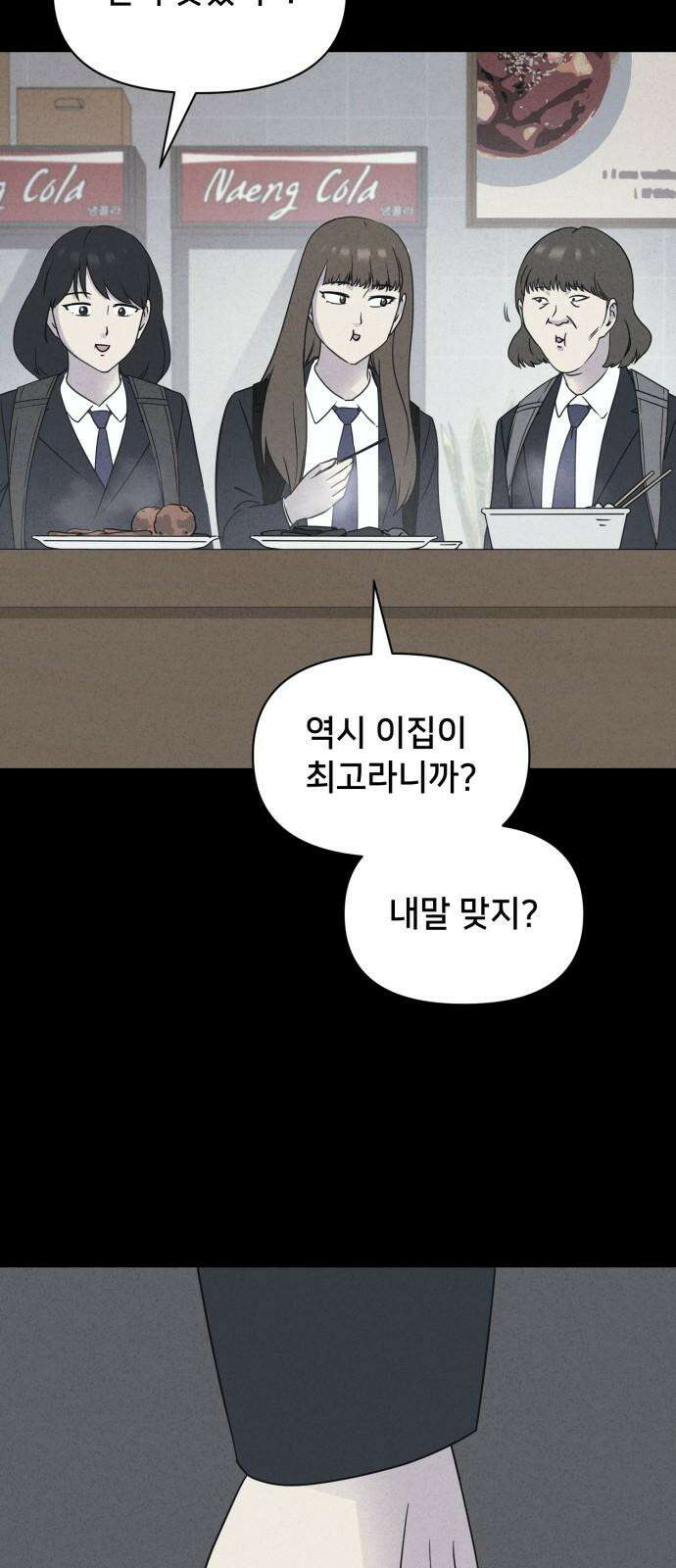 기기괴괴2 성형수: 지옥의 아프로디테 ＃2 37