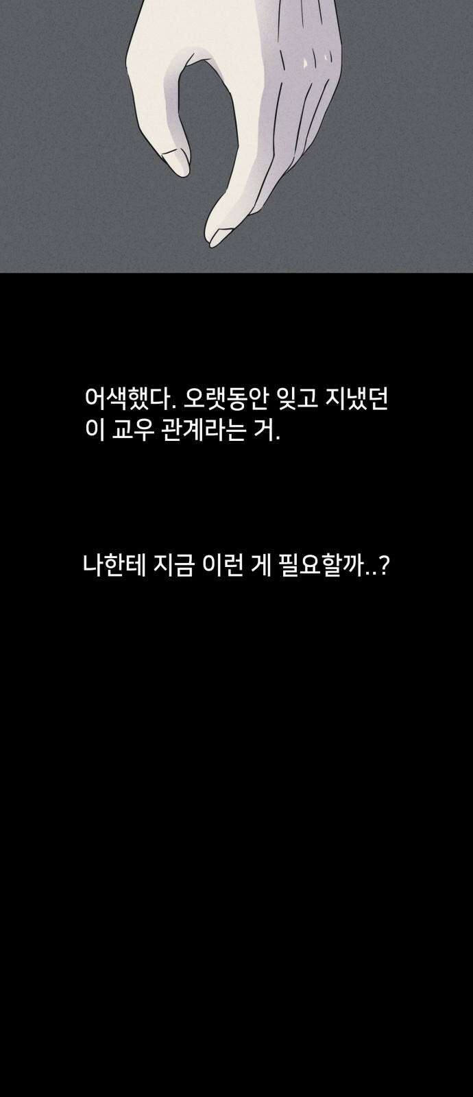 기기괴괴2 성형수: 지옥의 아프로디테 ＃2 38