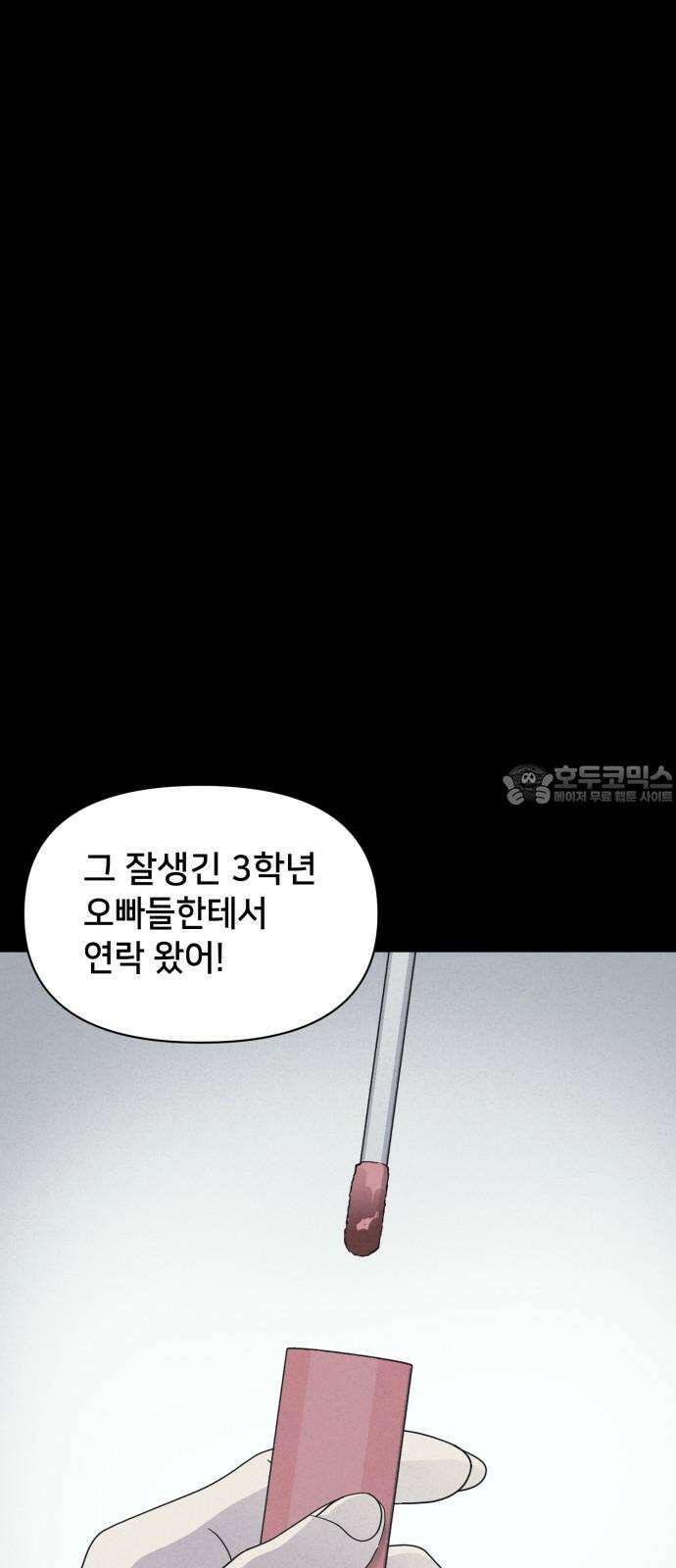 기기괴괴2 성형수: 지옥의 아프로디테 ＃2 42