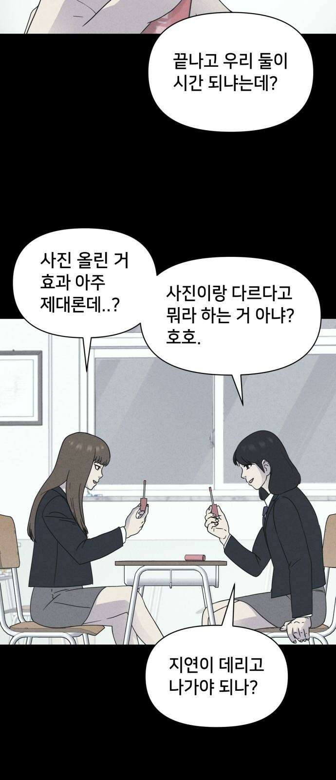 기기괴괴2 성형수: 지옥의 아프로디테 ＃2 43