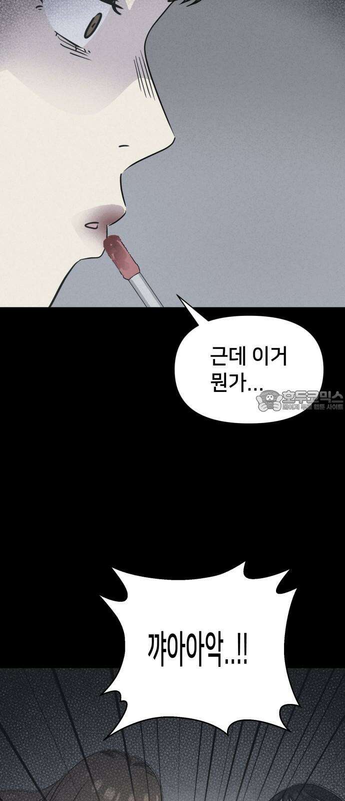 기기괴괴2 성형수: 지옥의 아프로디테 ＃2 45