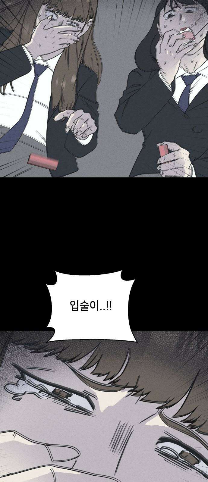 기기괴괴2 성형수: 지옥의 아프로디테 ＃2 46