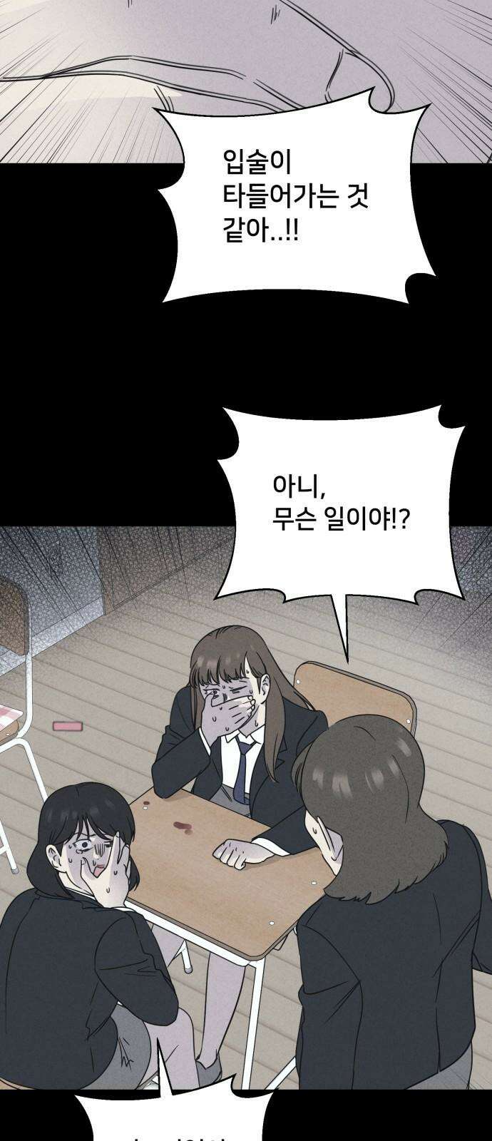 기기괴괴2 성형수: 지옥의 아프로디테 ＃2 47