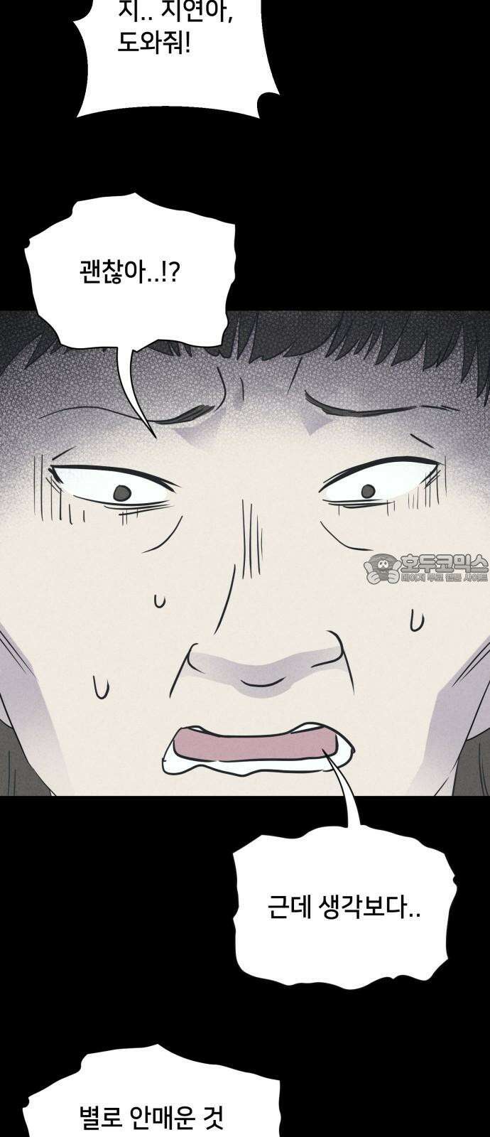 기기괴괴2 성형수: 지옥의 아프로디테 ＃2 48
