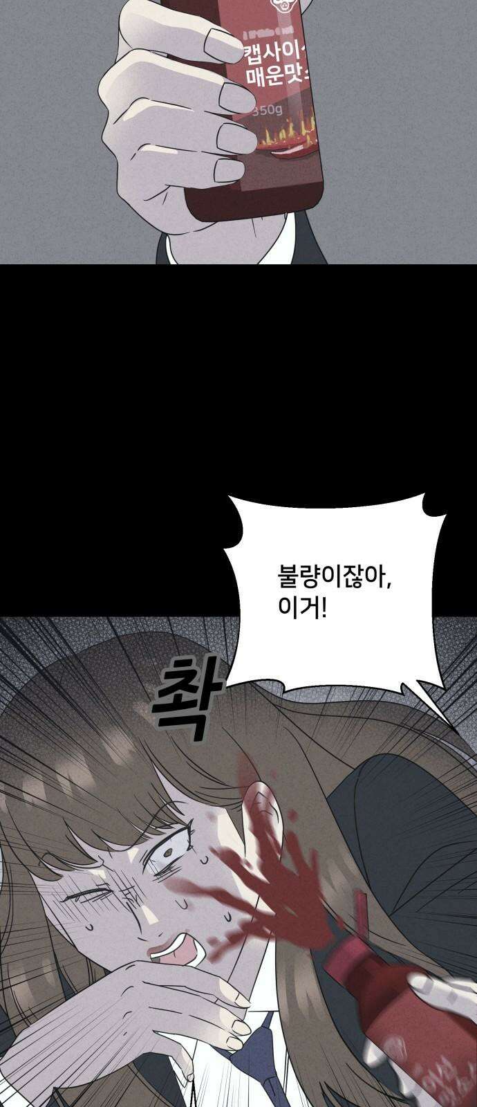기기괴괴2 성형수: 지옥의 아프로디테 ＃2 50