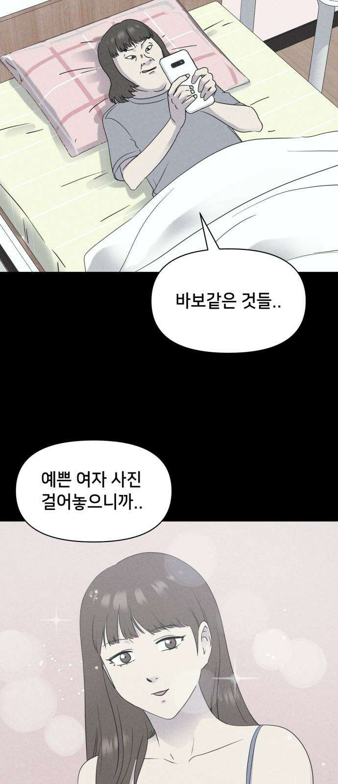 기기괴괴2 성형수: 지옥의 아프로디테 ＃2 55