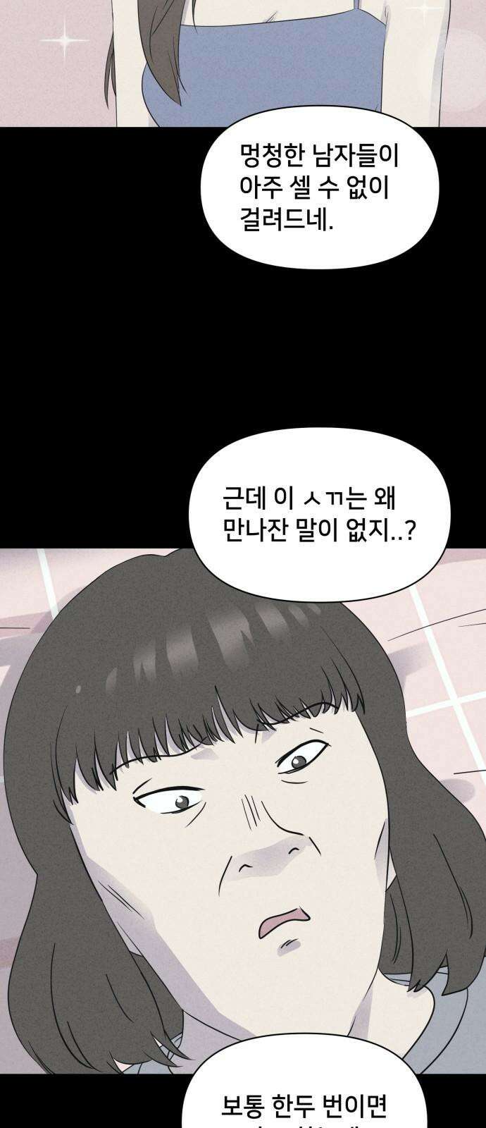 기기괴괴2 성형수: 지옥의 아프로디테 ＃2 56
