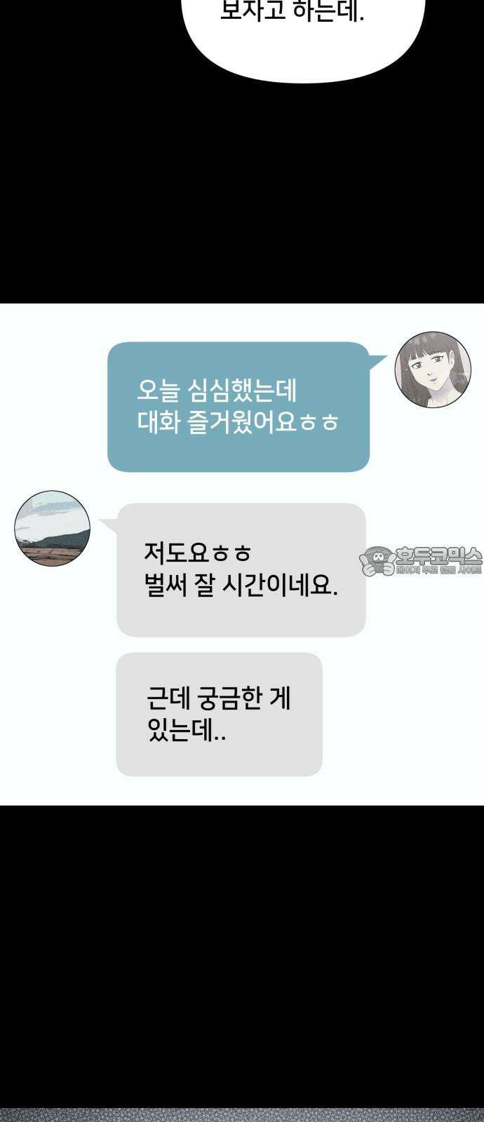 기기괴괴2 성형수: 지옥의 아프로디테 ＃2 57
