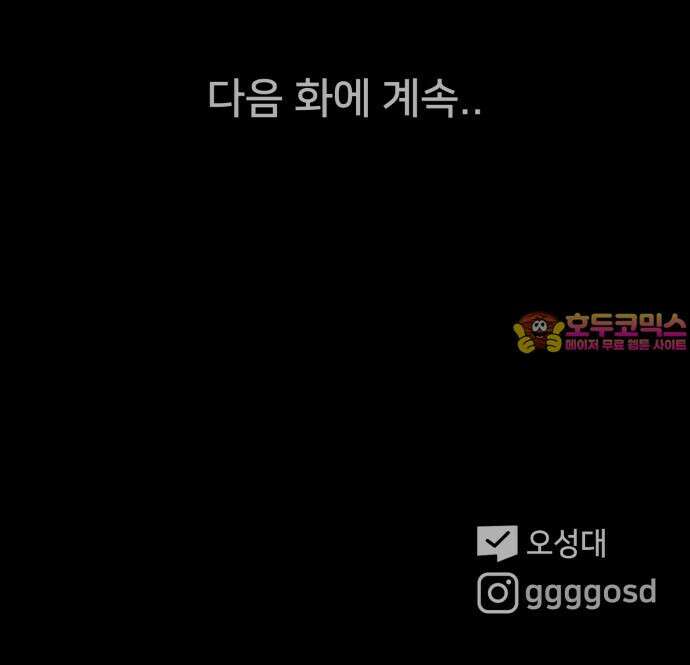 기기괴괴2 성형수: 지옥의 아프로디테 ＃2 59