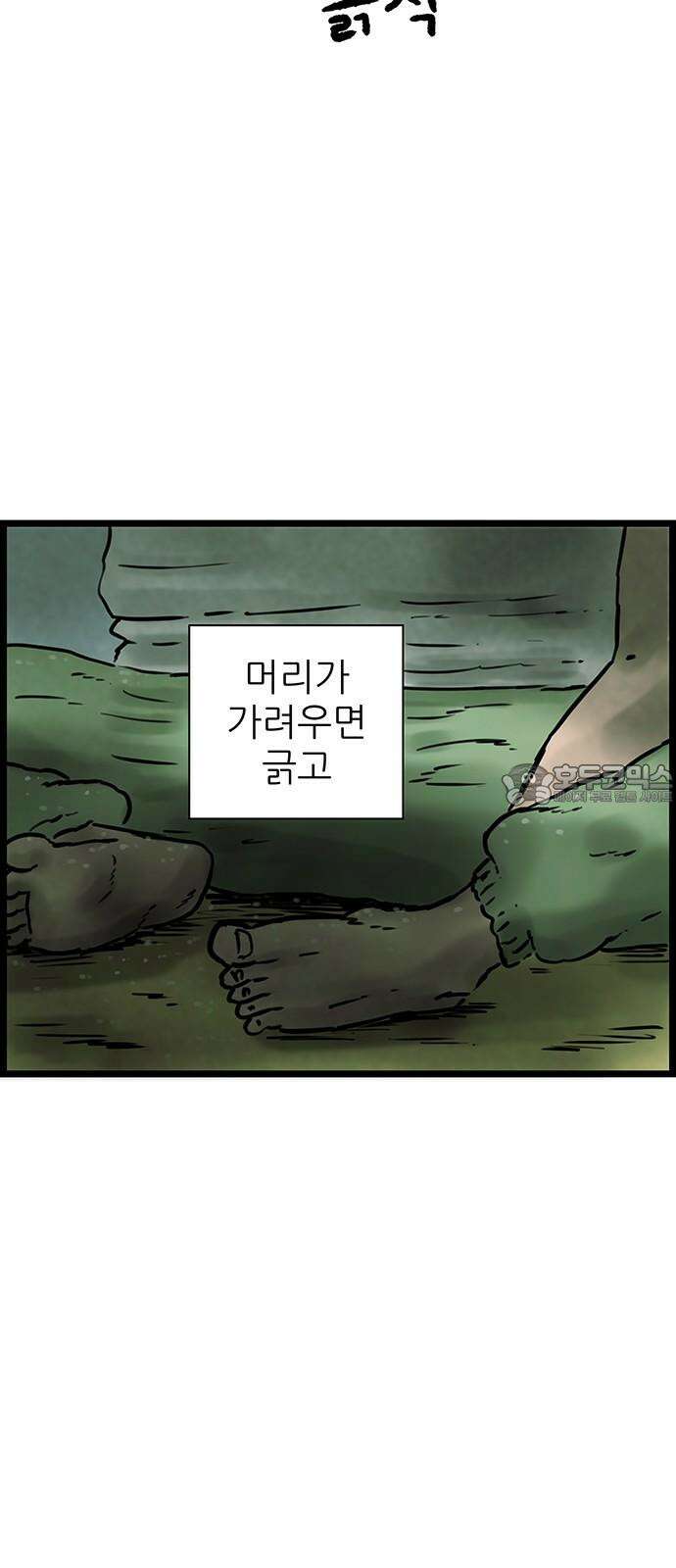 방치형 용사 키우기 35화 될 대로 돼라 3
