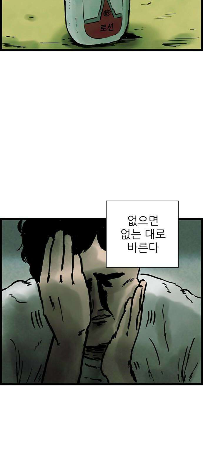 방치형 용사 키우기 35화 될 대로 돼라 5