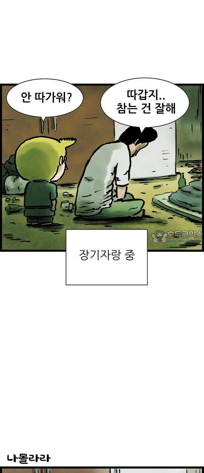 방치형 용사 키우기 35화 될 대로 돼라 6
