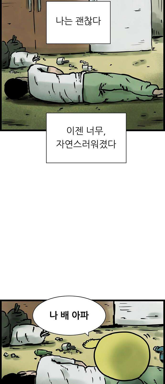 방치형 용사 키우기 35화 될 대로 돼라 7