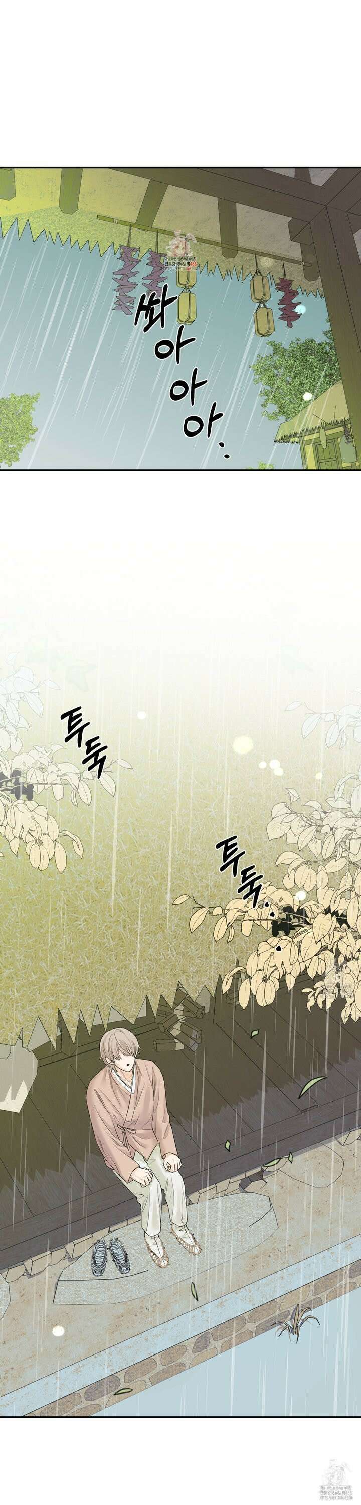미구놀이 28화 1