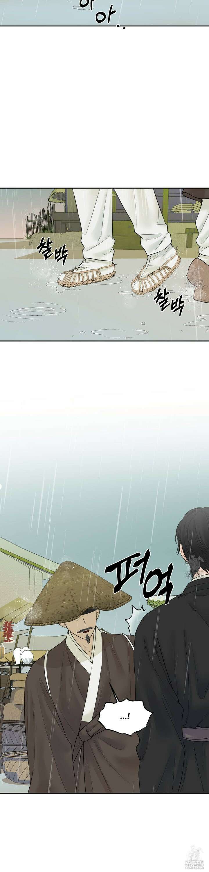 미구놀이 28화 6