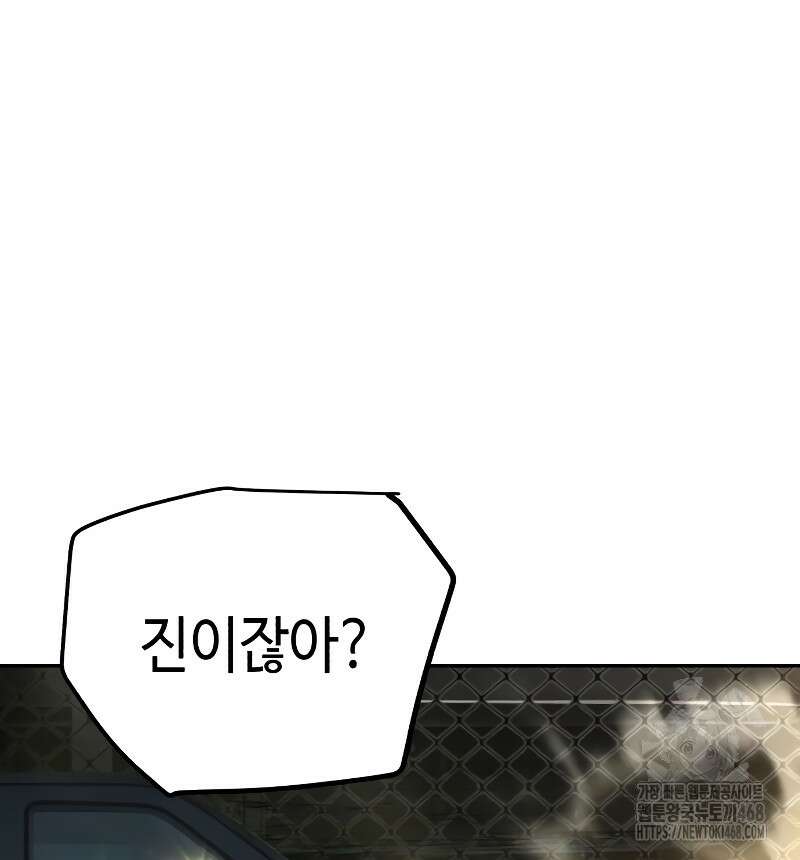 입학용병 225화 13