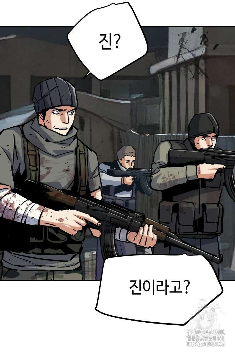 입학용병 225화 16