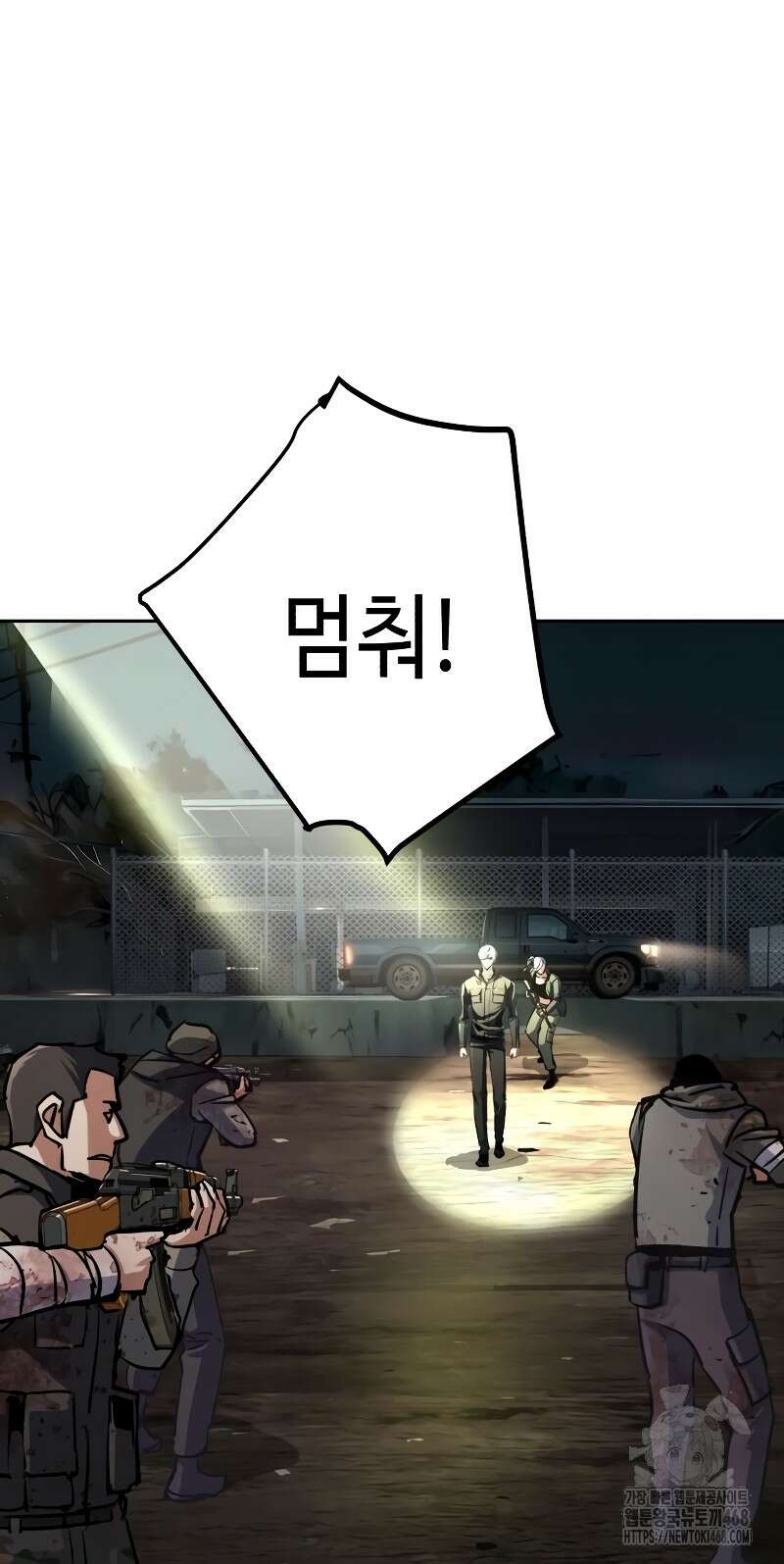 입학용병 225화 18