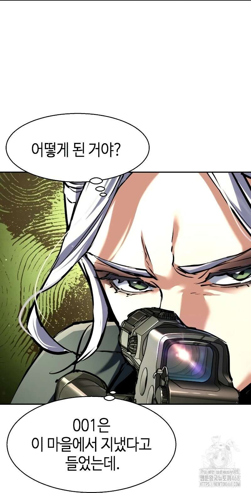 입학용병 225화 22
