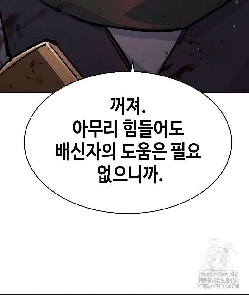 입학용병 225화 28