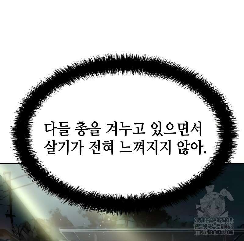 입학용병 225화 31