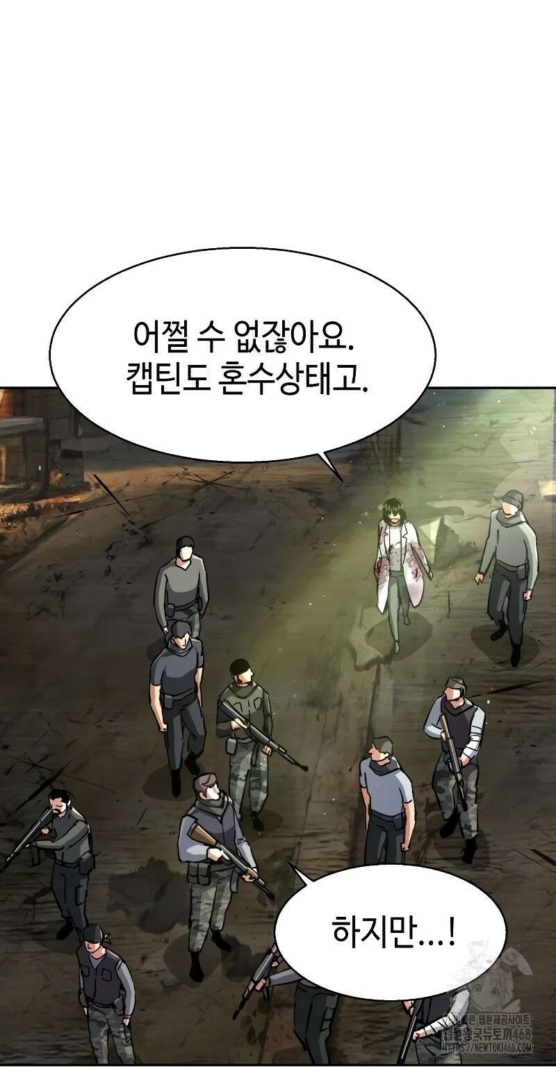 입학용병 225화 36