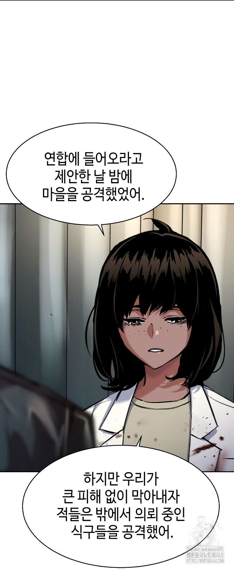 입학용병 225화 48