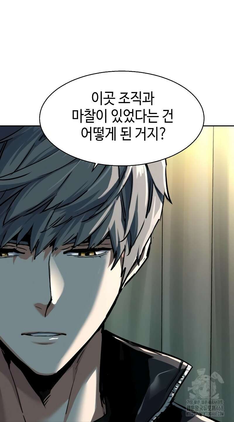 입학용병 225화 50