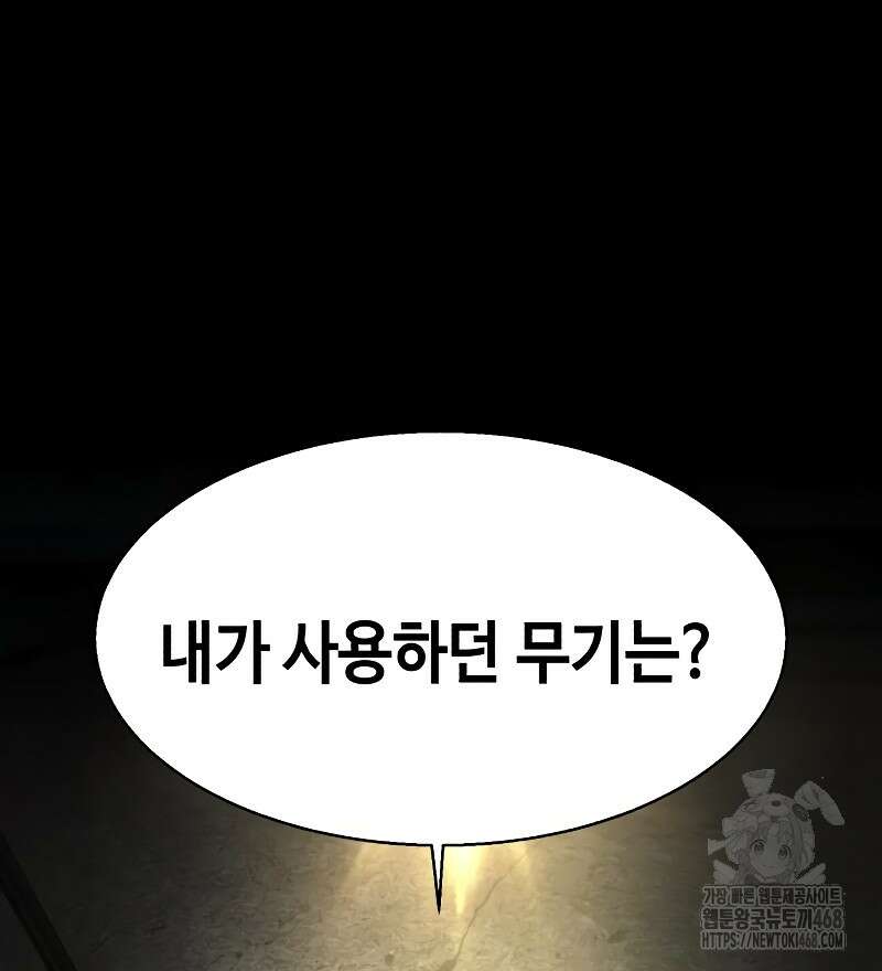 입학용병 225화 57