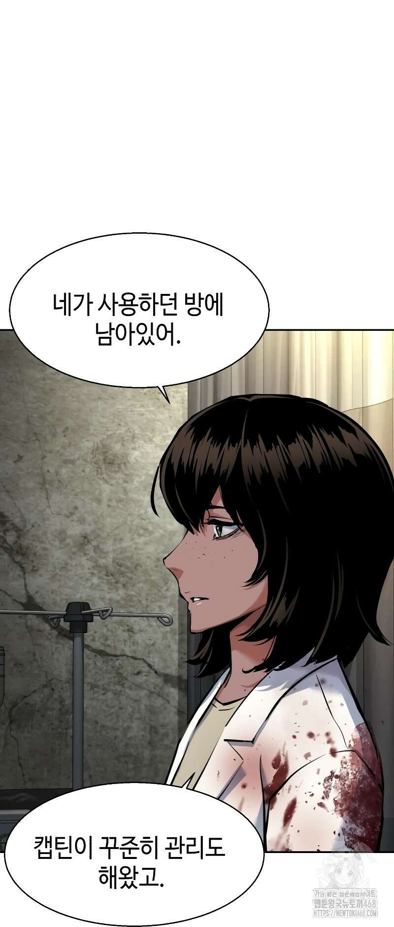 입학용병 225화 59