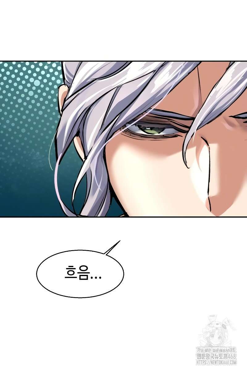 입학용병 225화 63
