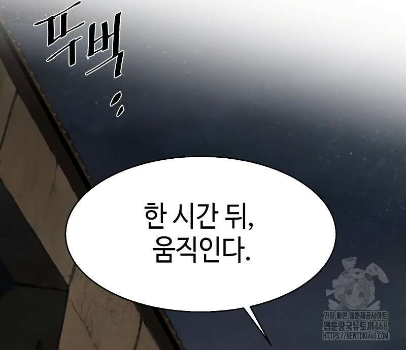 입학용병 225화 66