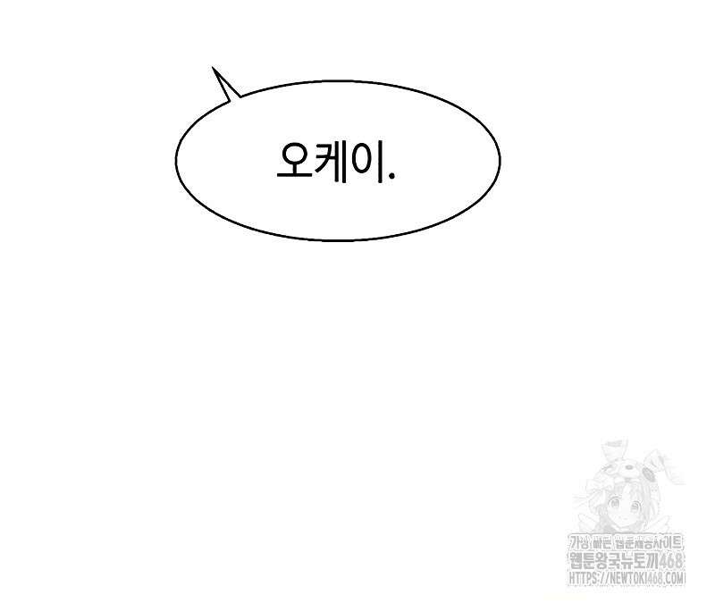 입학용병 225화 68