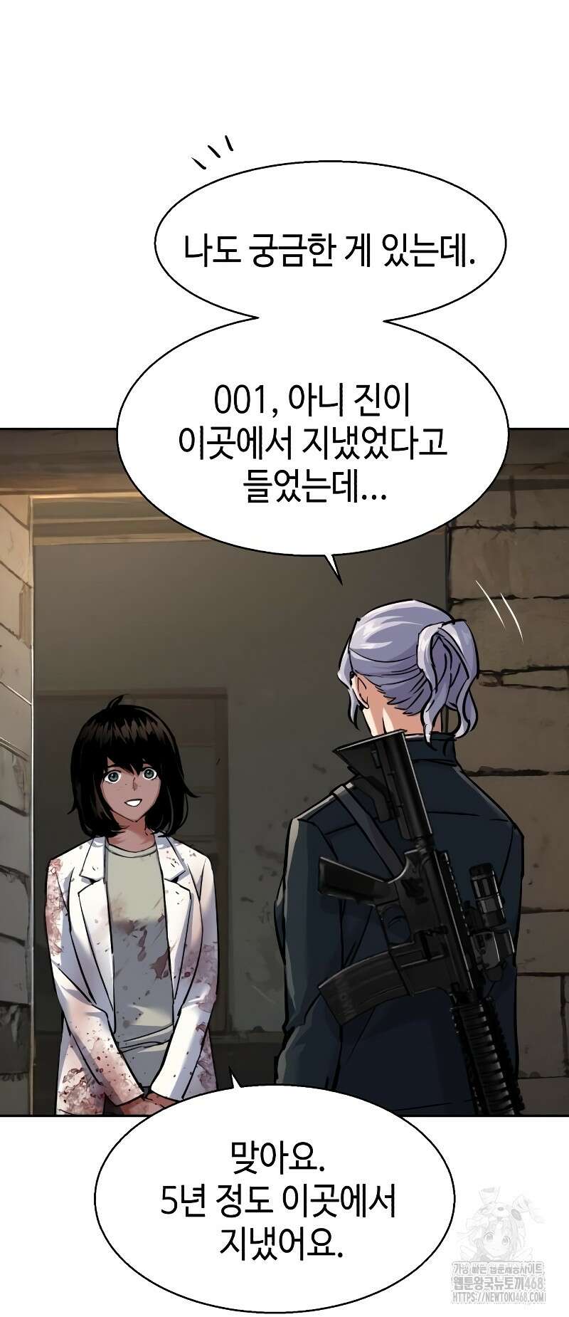 입학용병 225화 79