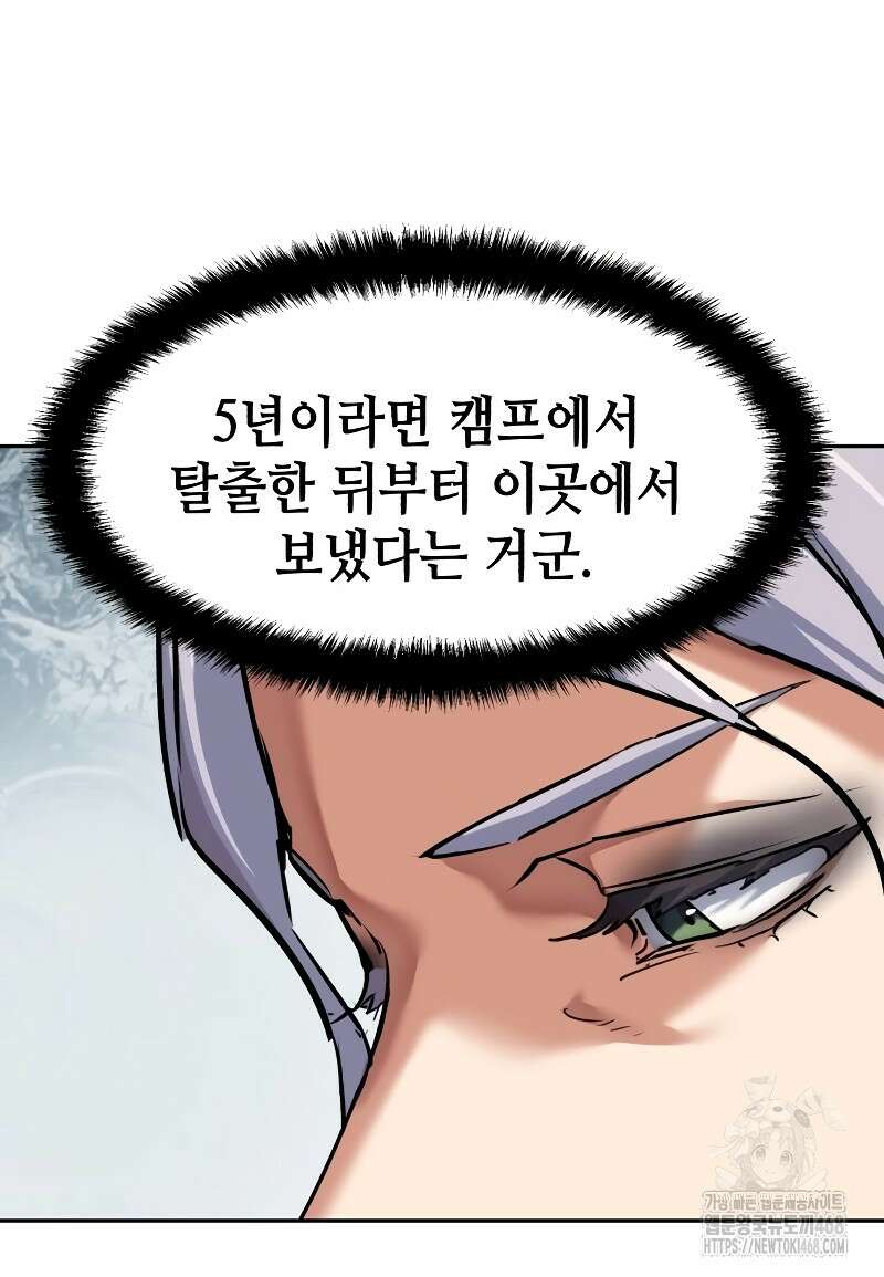 입학용병 225화 80