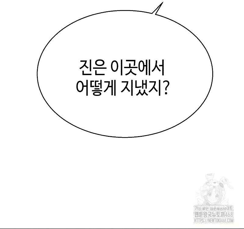 입학용병 225화 81