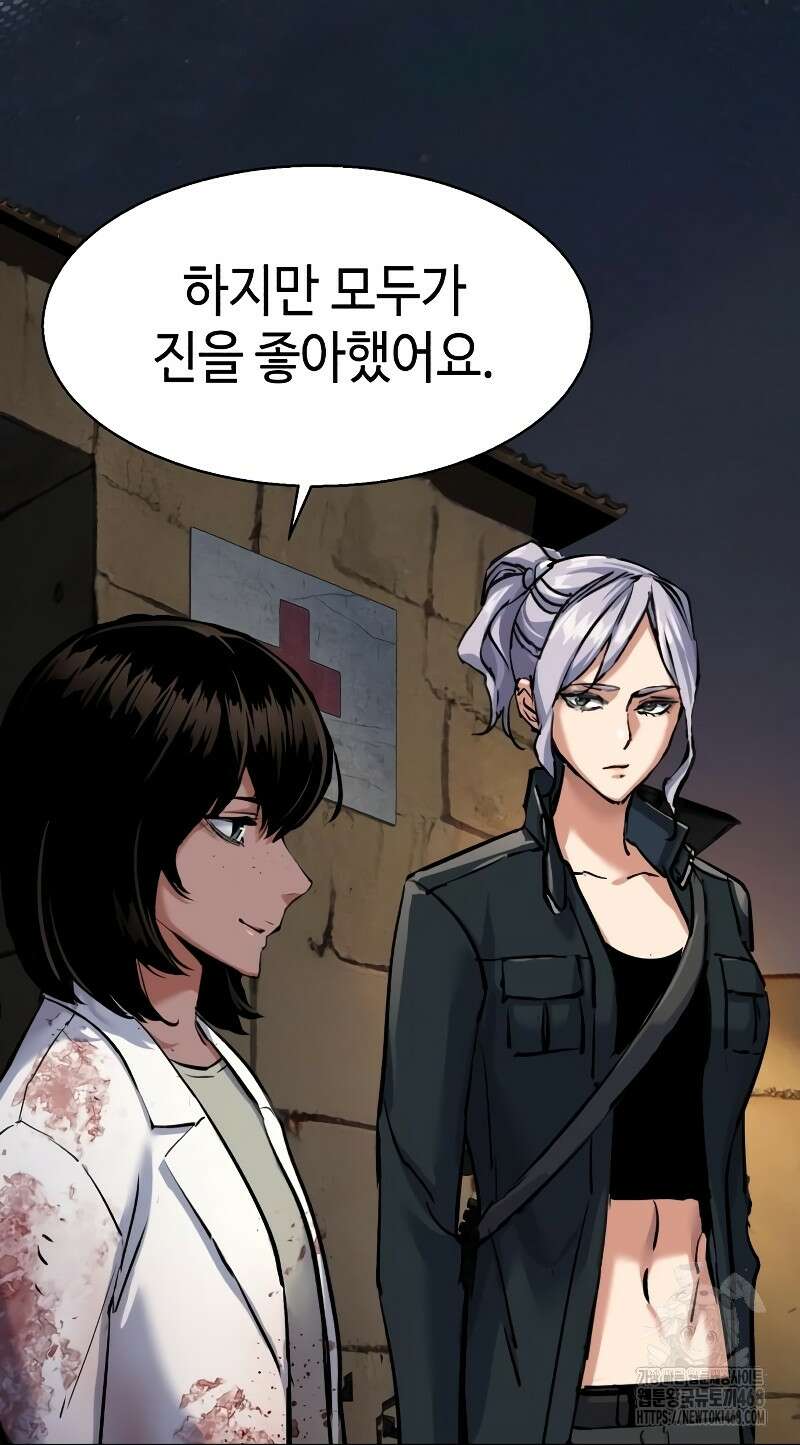 입학용병 225화 84