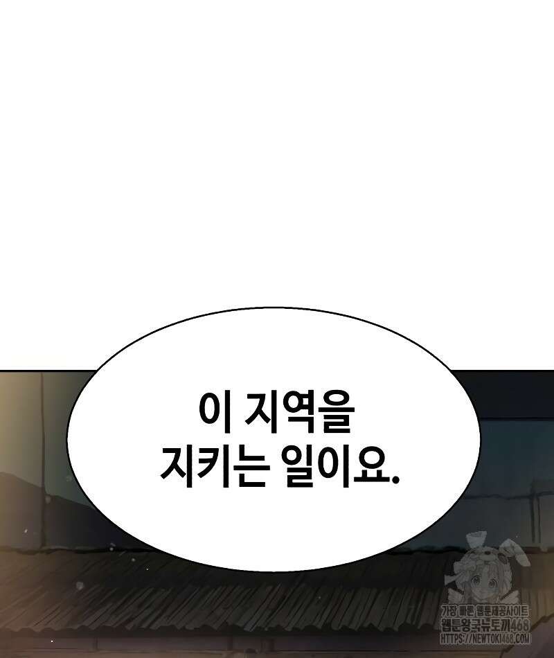 입학용병 225화 87